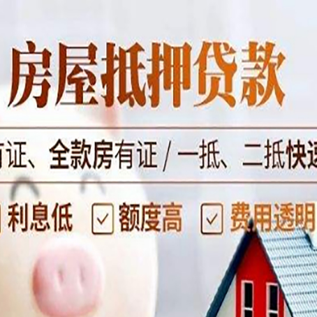 义安贷款中介公司新渝启服要的资料