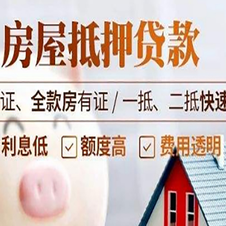 义安房子抵押贷款利率上涨对市场的影响