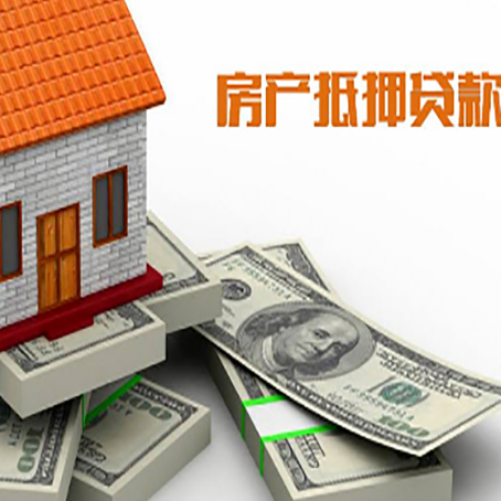 义安房子抵押贷款会受征信有逾期的影响吗?